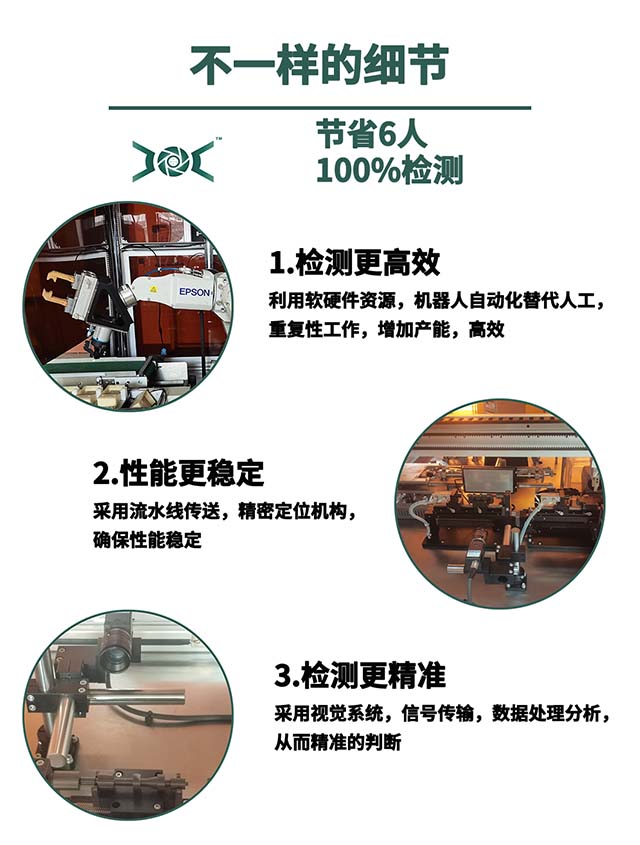 軸視覺檢測設(shè)備細(xì)節(jié).jpg