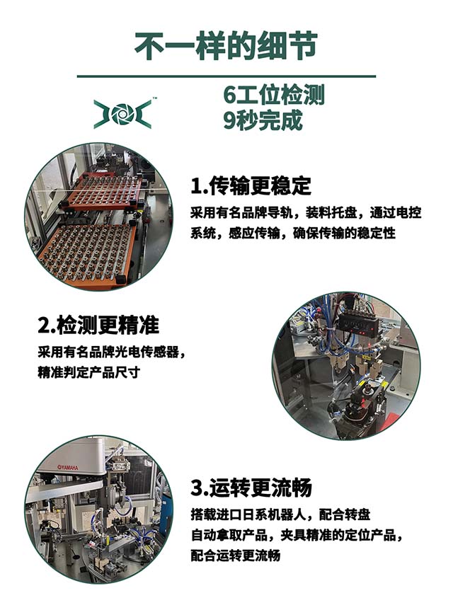 軸承檢測(cè)設(shè)備細(xì)節(jié).jpg