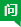 小小自動(dòng)化分享密封圈是如何檢測(cè)的？